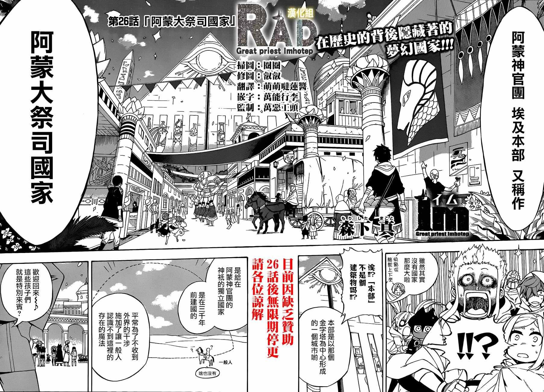 第26话