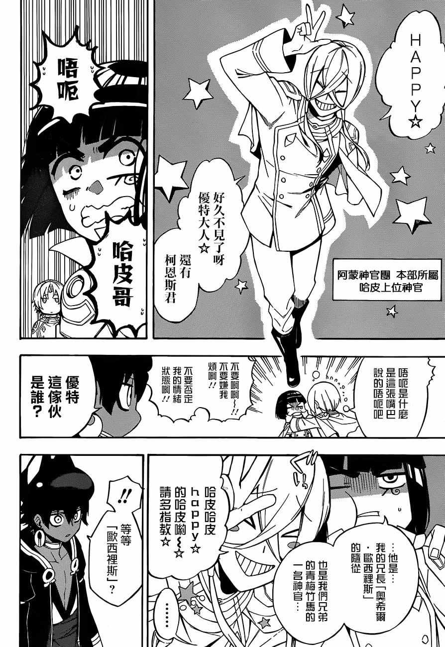 第26话