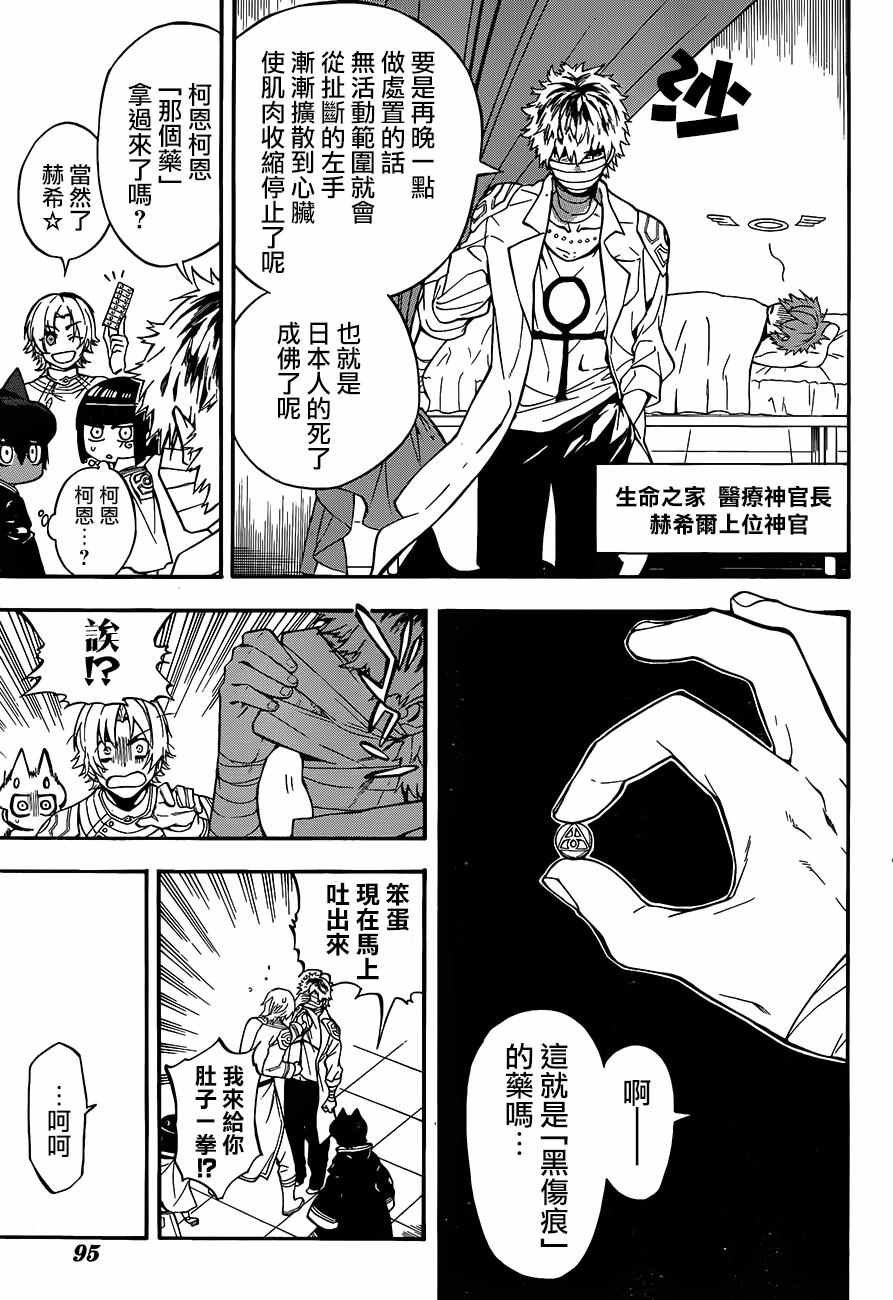 第26话