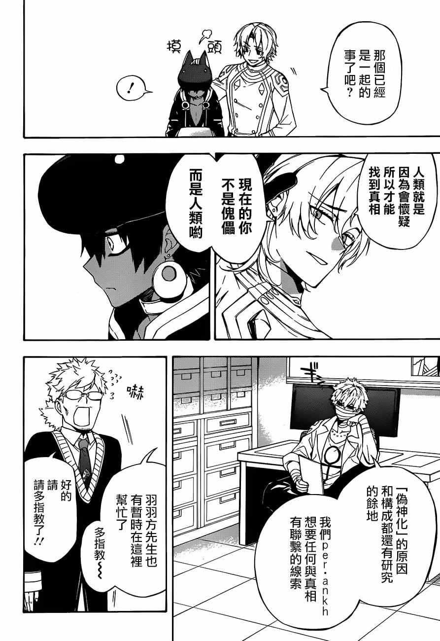 第26话