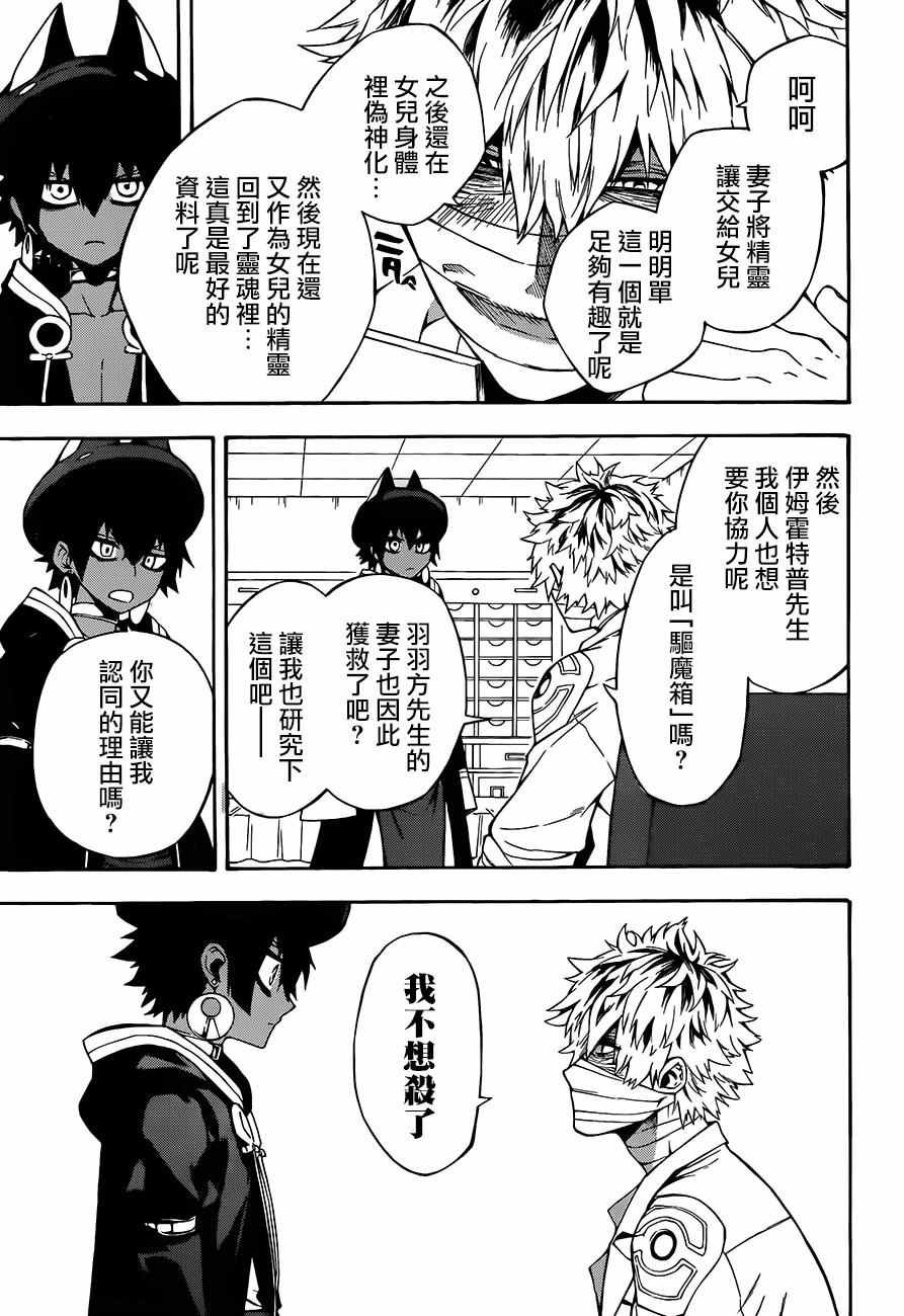 第26话