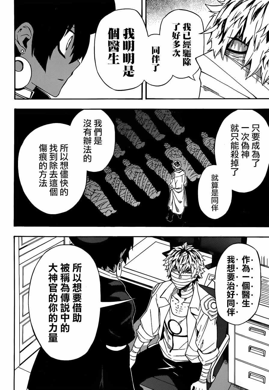 第26话