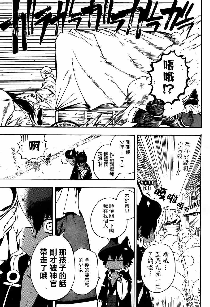 第26话