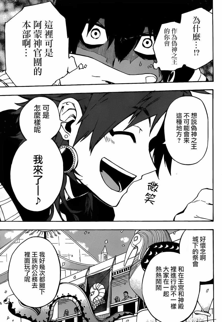 第26话