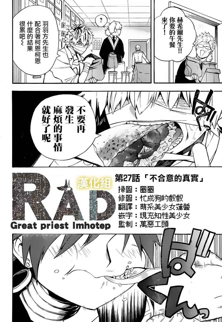 第27话