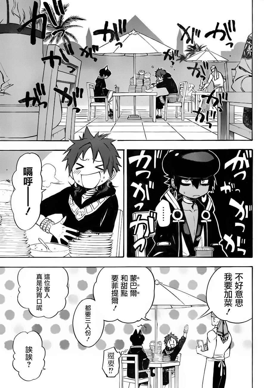 第27话