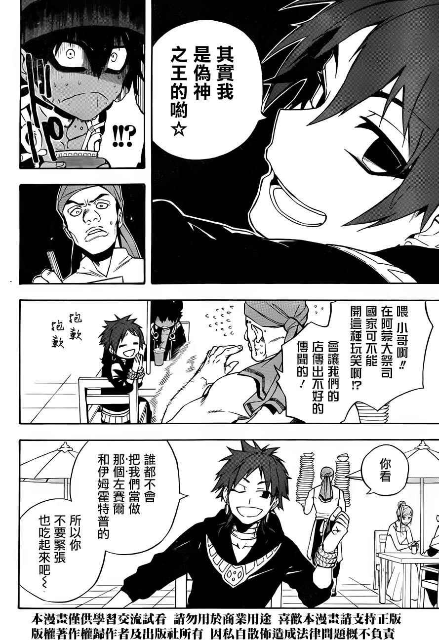 第27话