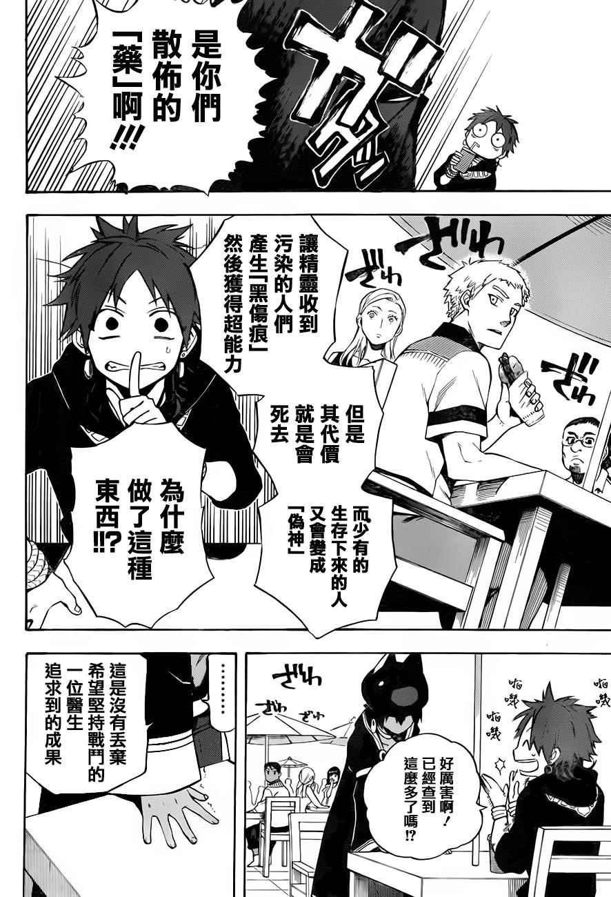 第27话