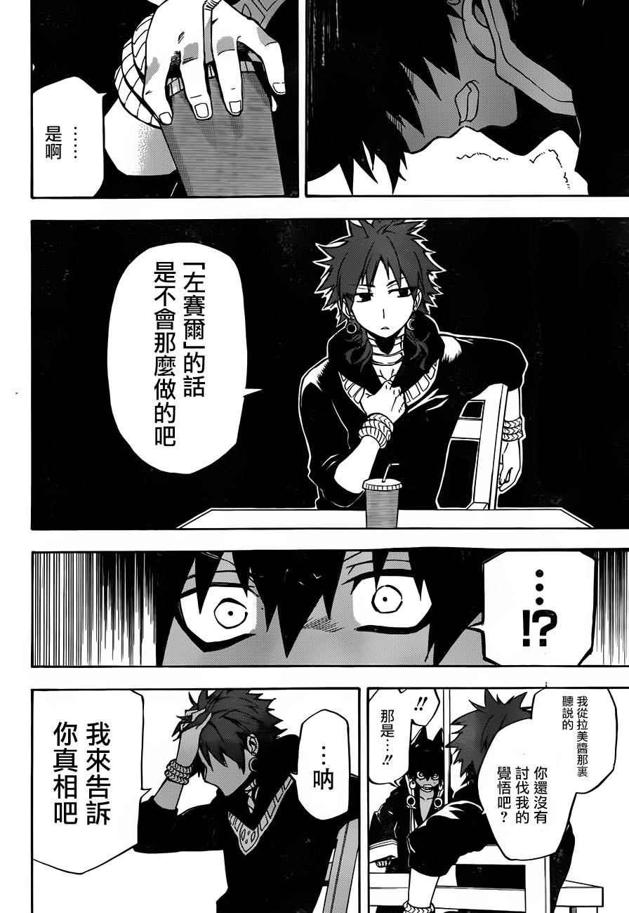 第27话