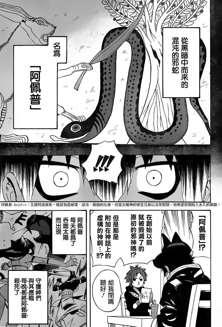 第27话