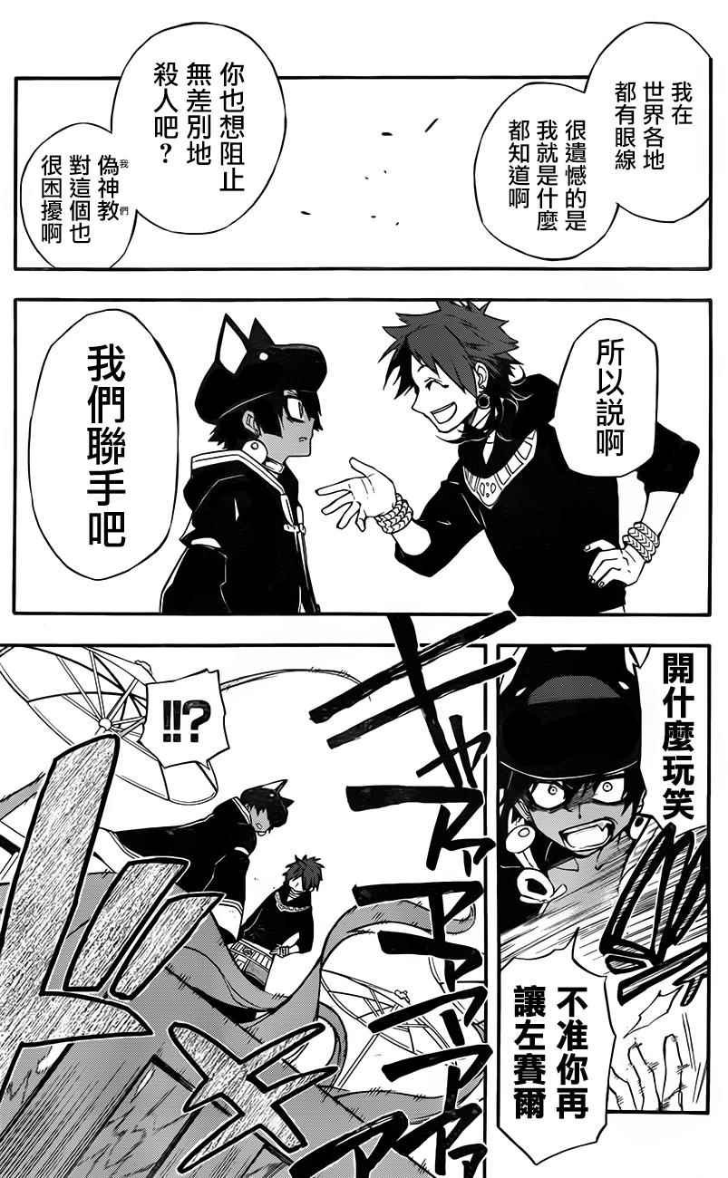 第27话
