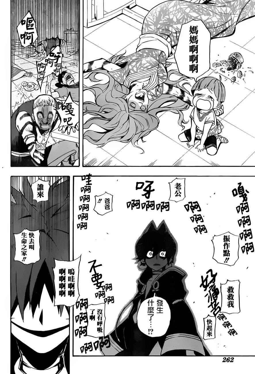 第27话