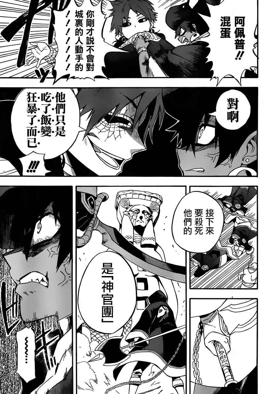 第27话