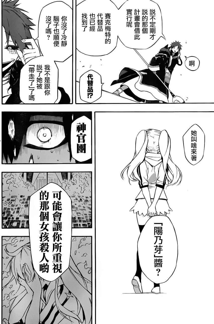 第27话