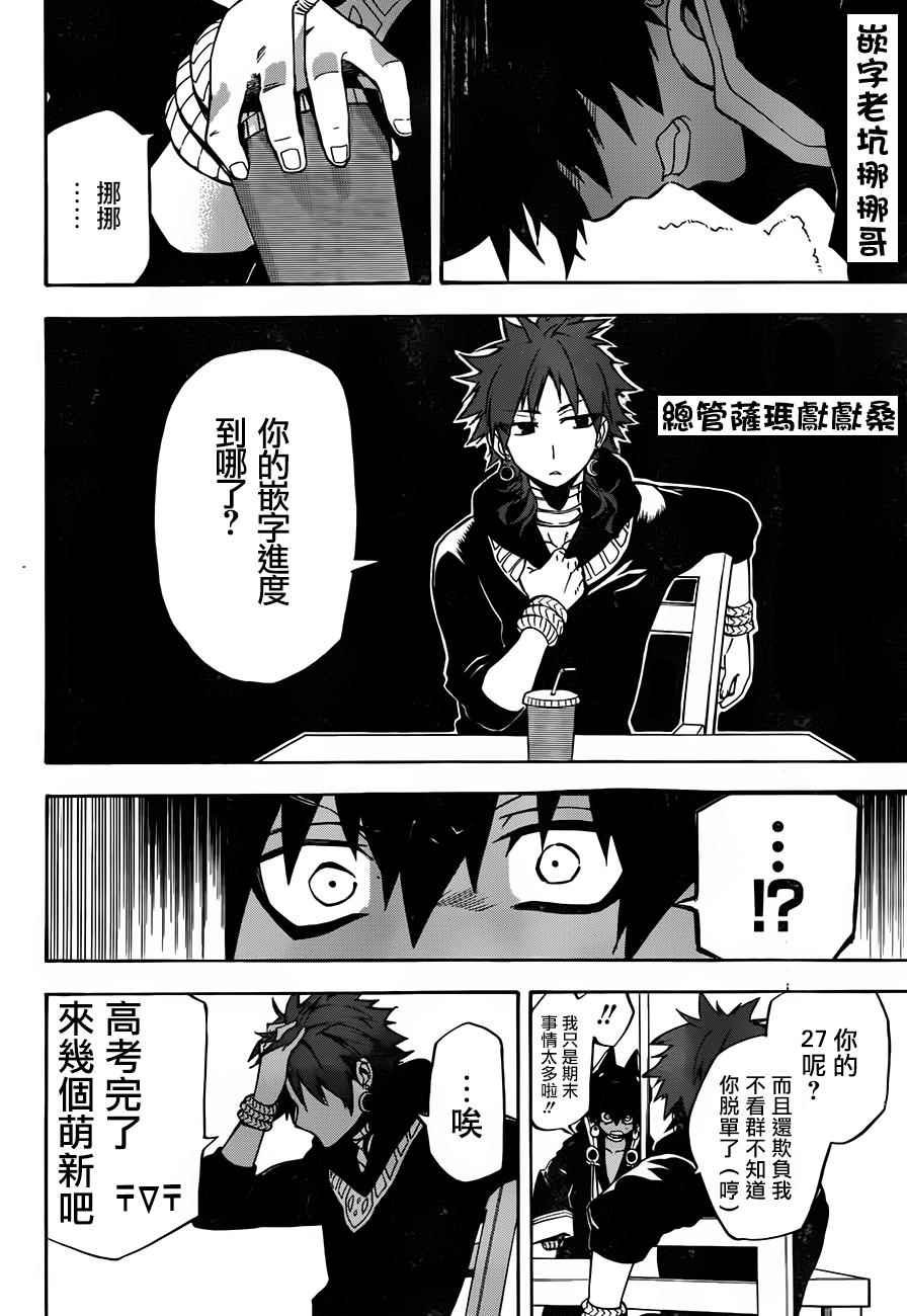 第27话