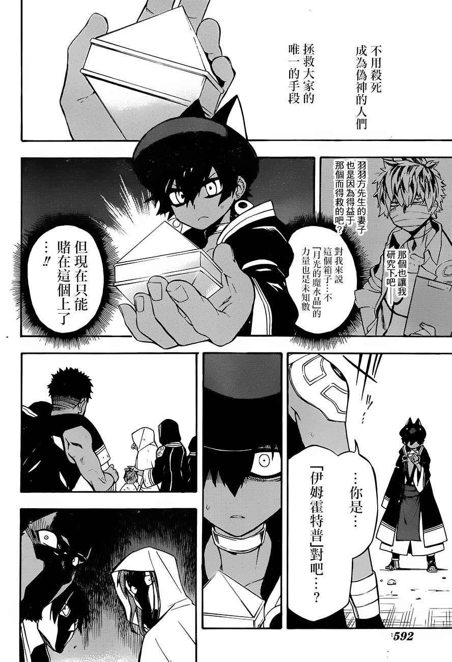 第28话