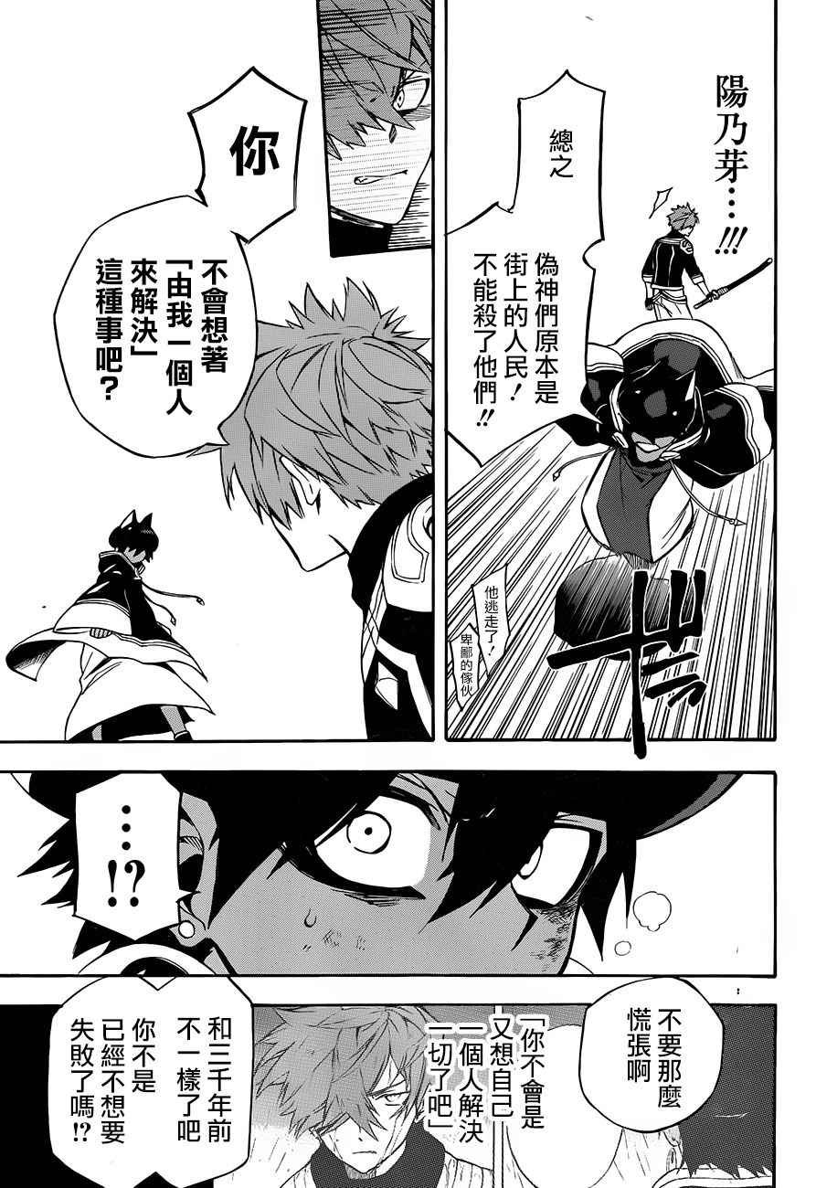 第28话