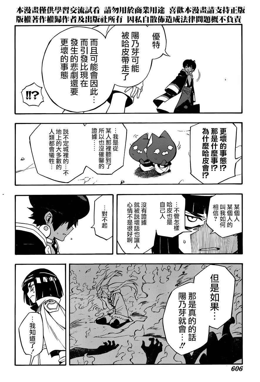 第28话