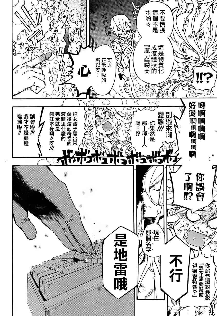 第28话