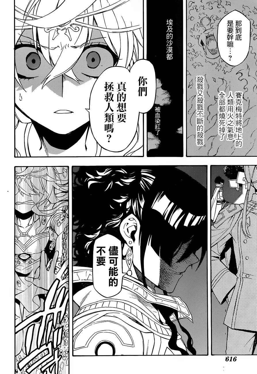 第28话