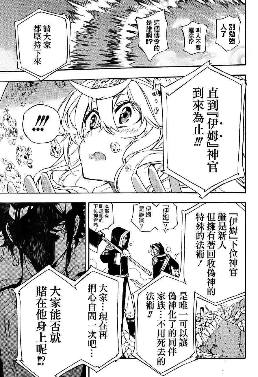 第28话