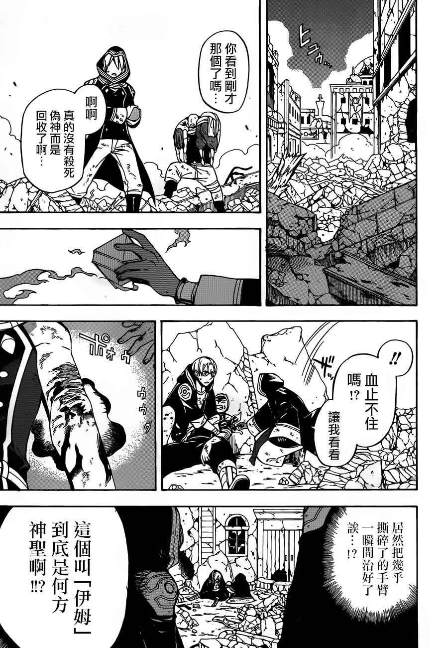第29话