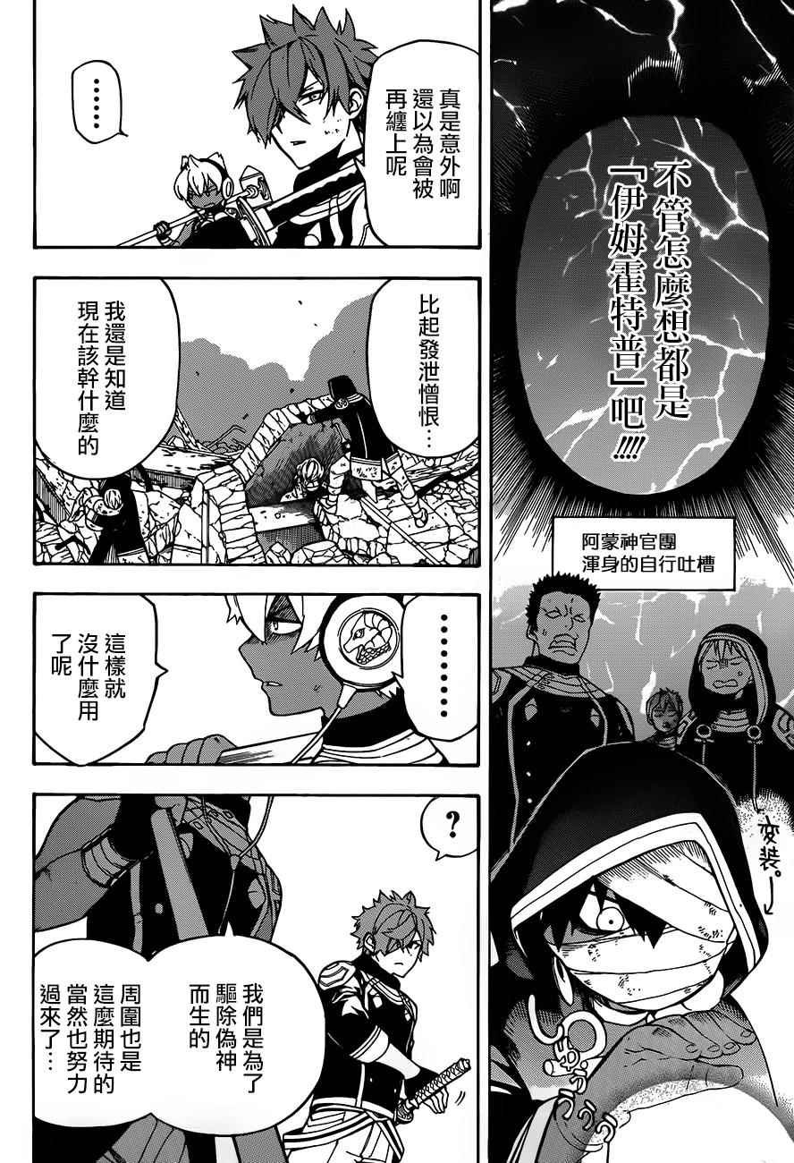 第29话
