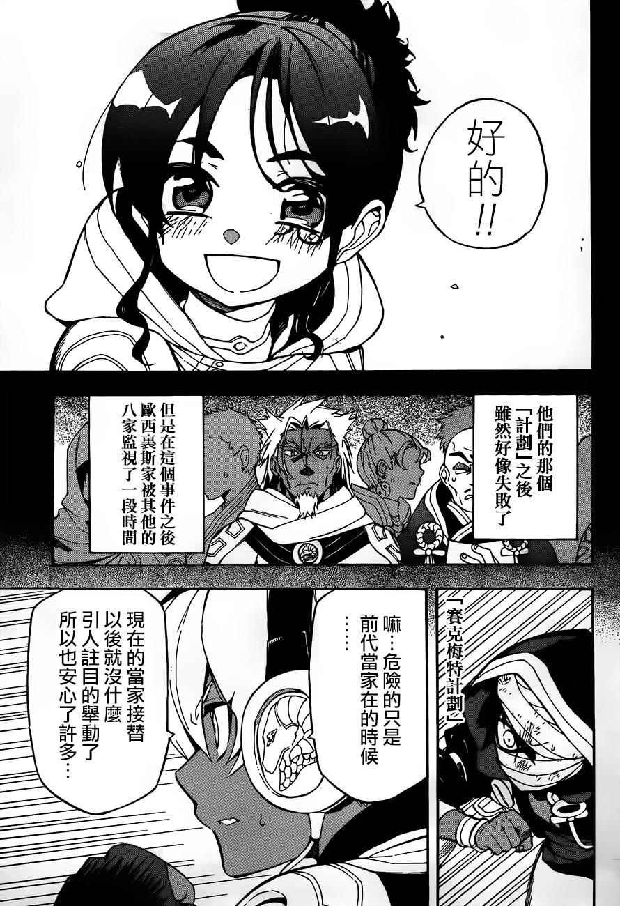 第29话