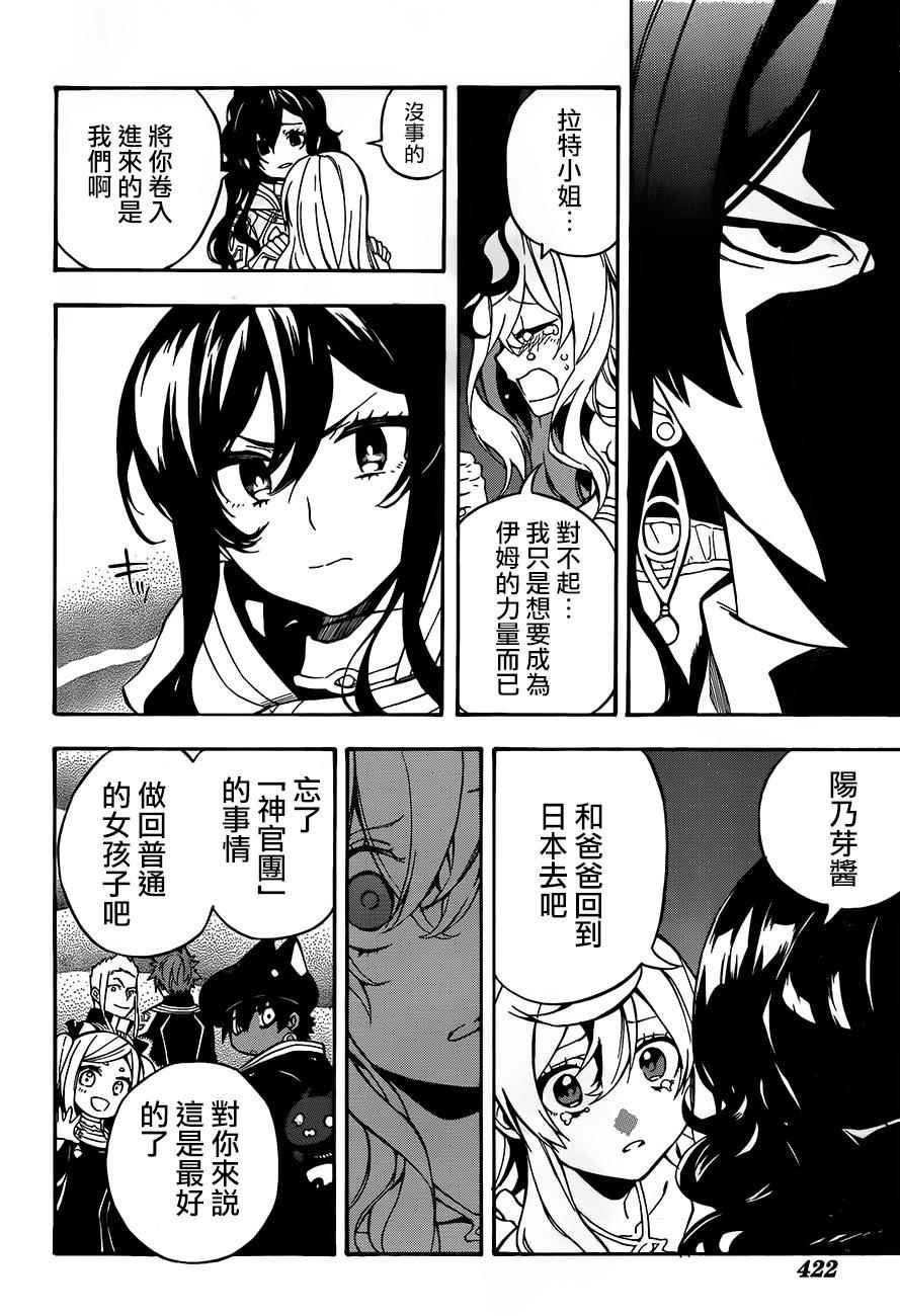 第29话