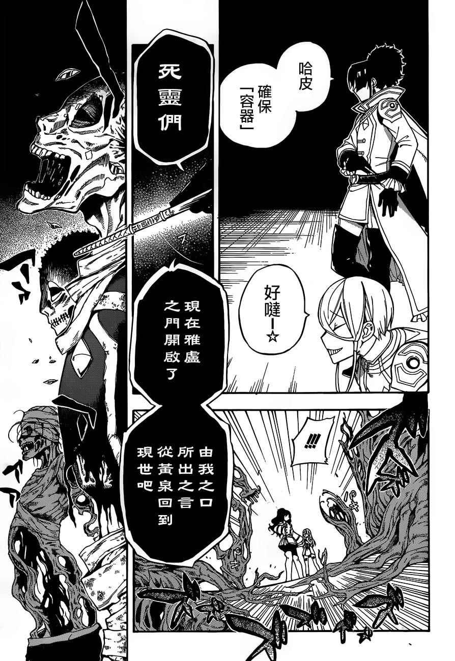 第29话