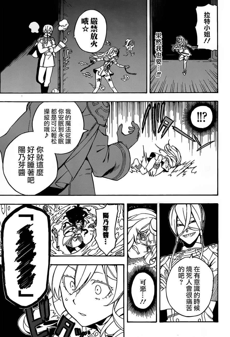 第29话