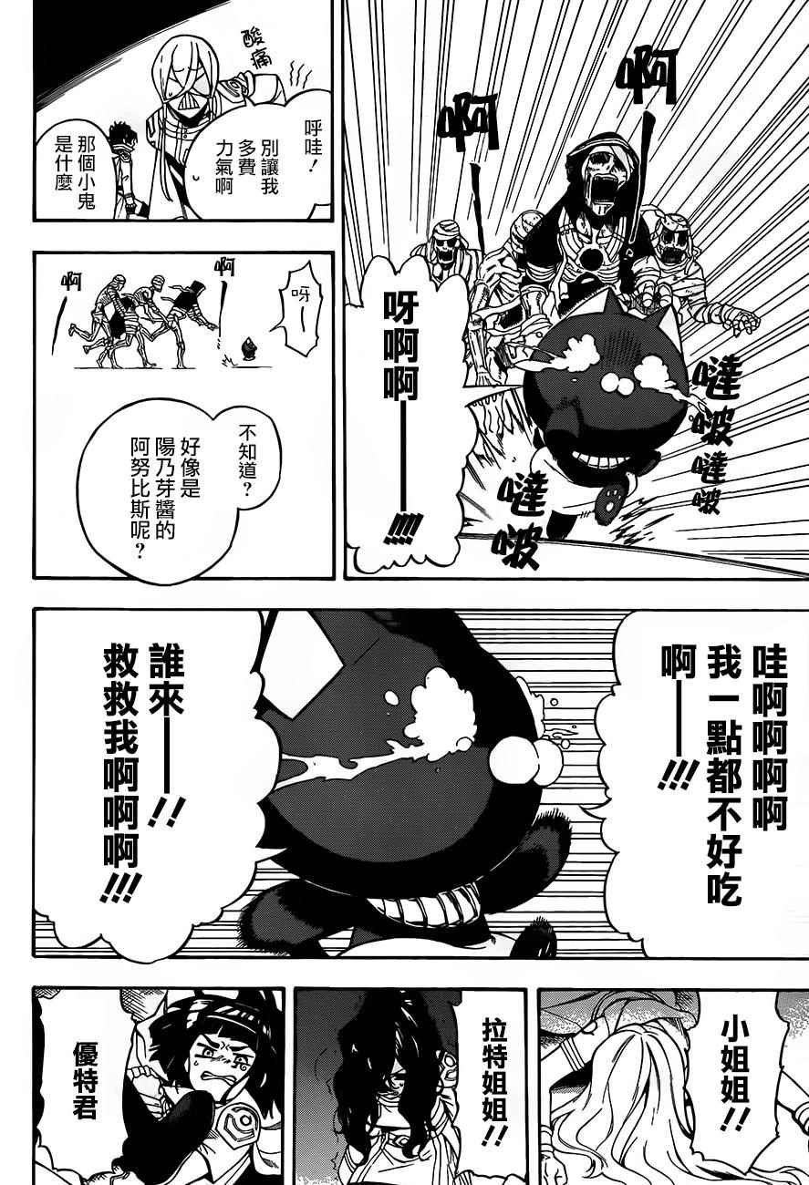 第29话