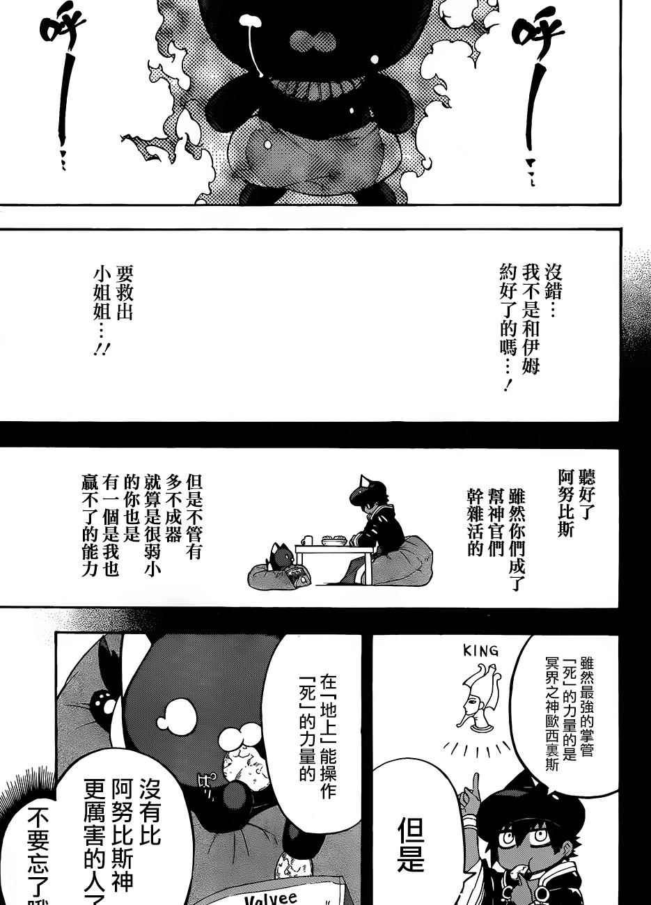 第29话