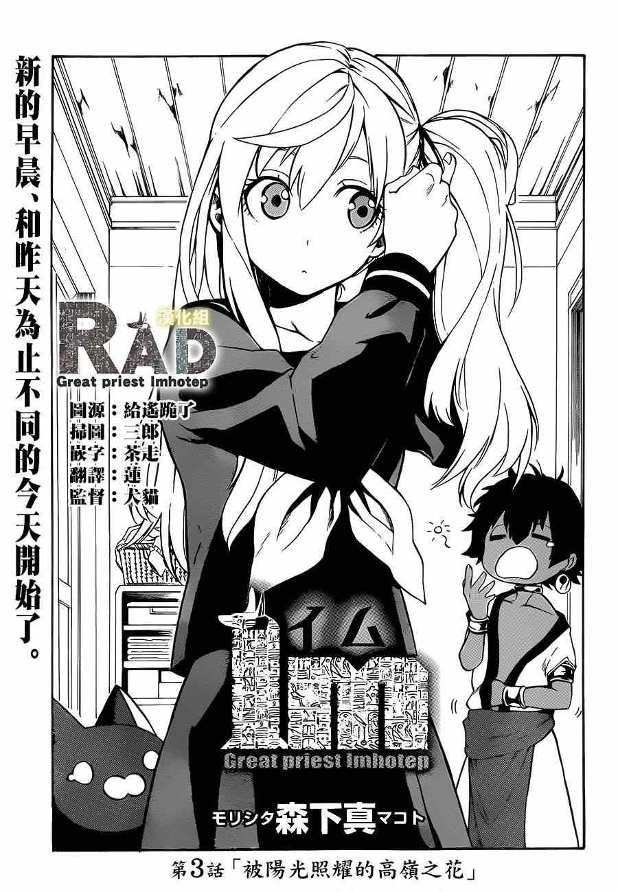 第3话
