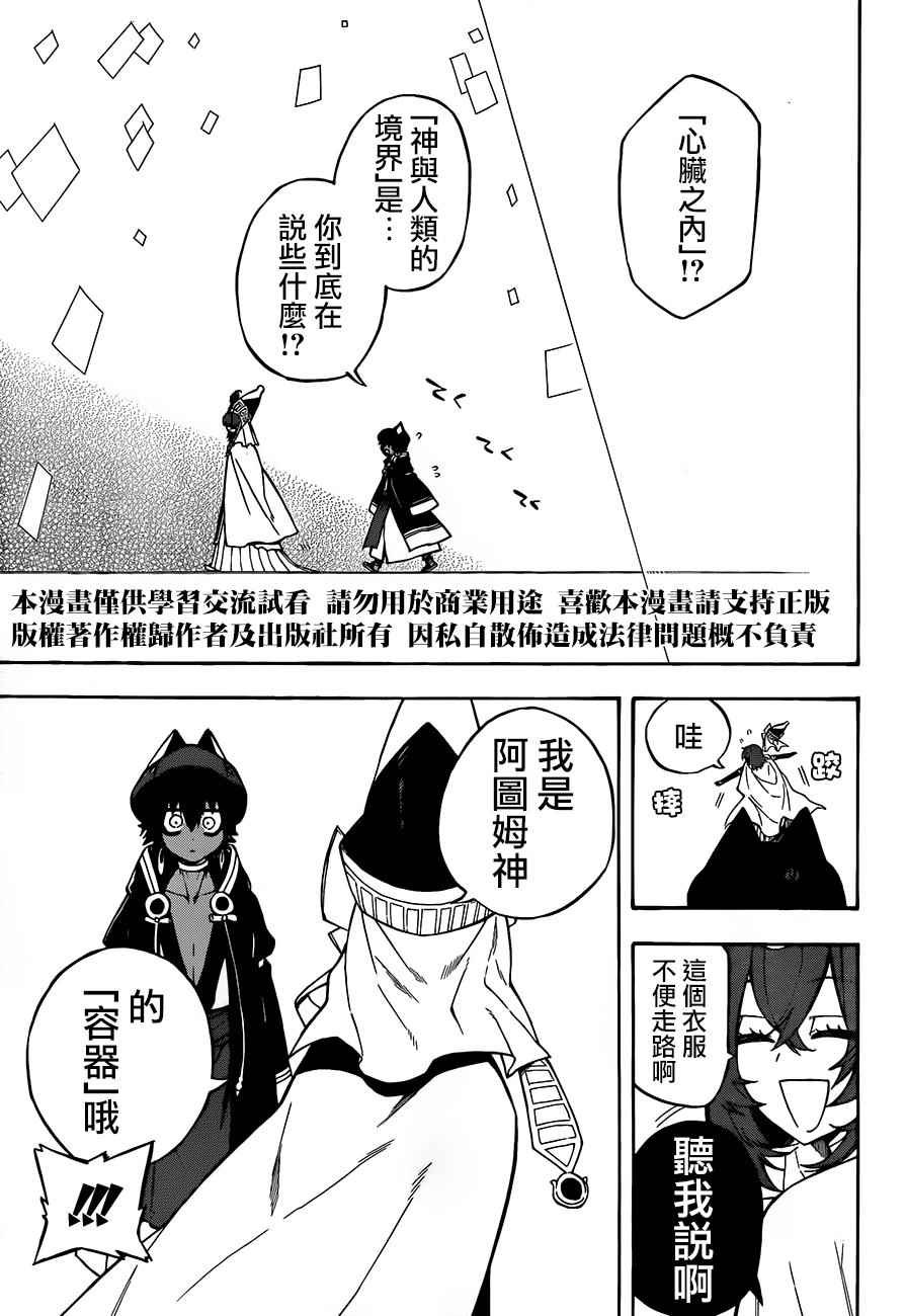 第31话