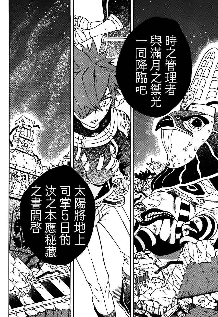 第31话