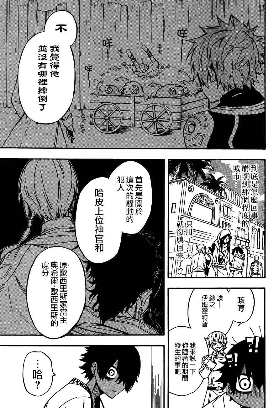 第32话