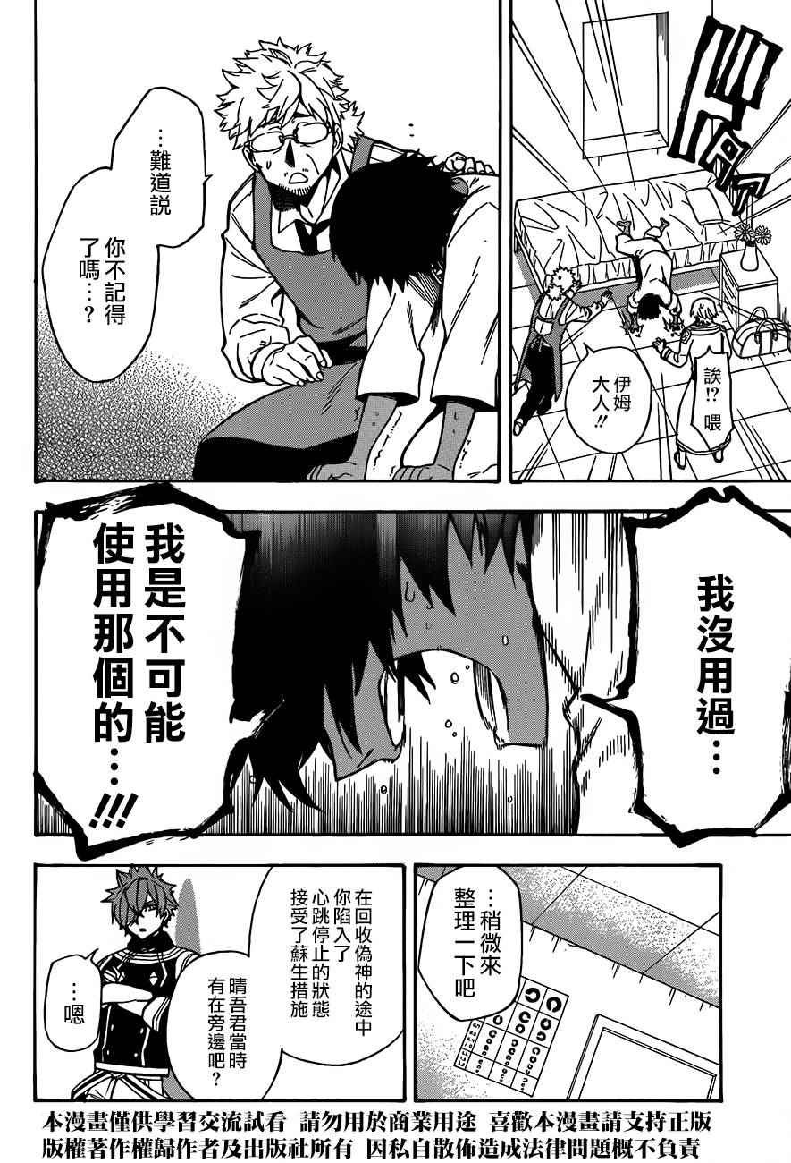 第32话