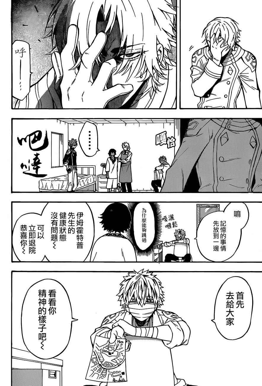 第32话