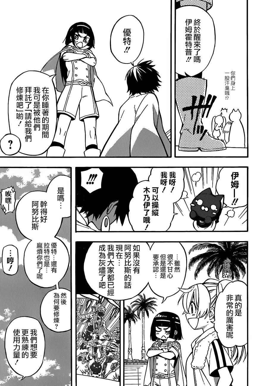 第32话
