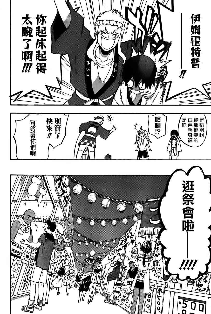 第32话