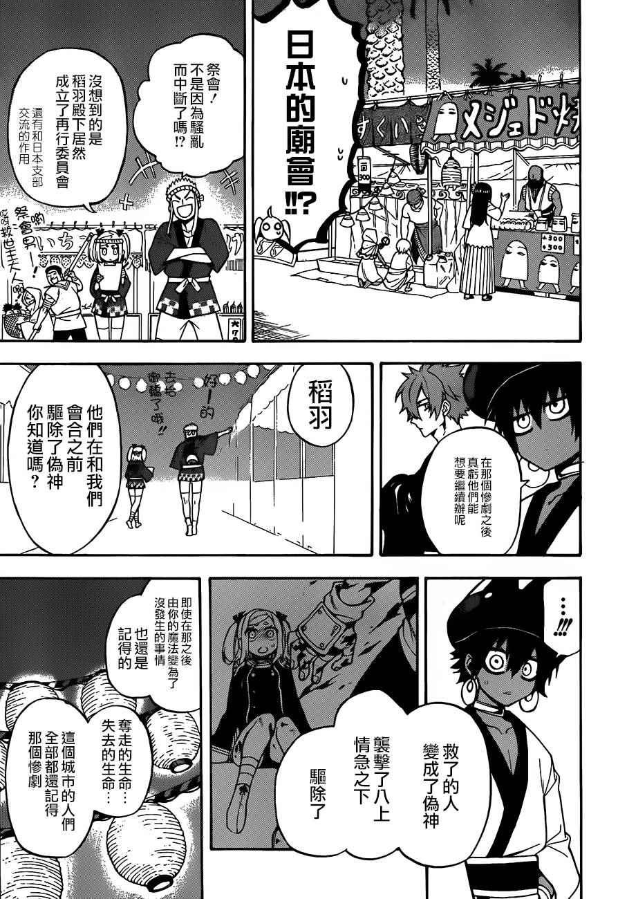 第32话