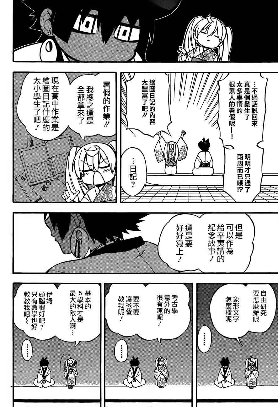 第32话