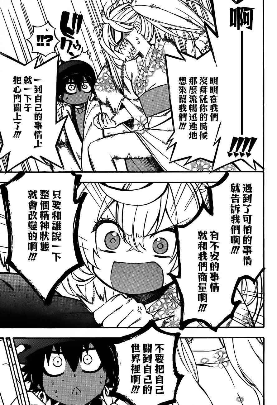 第32话