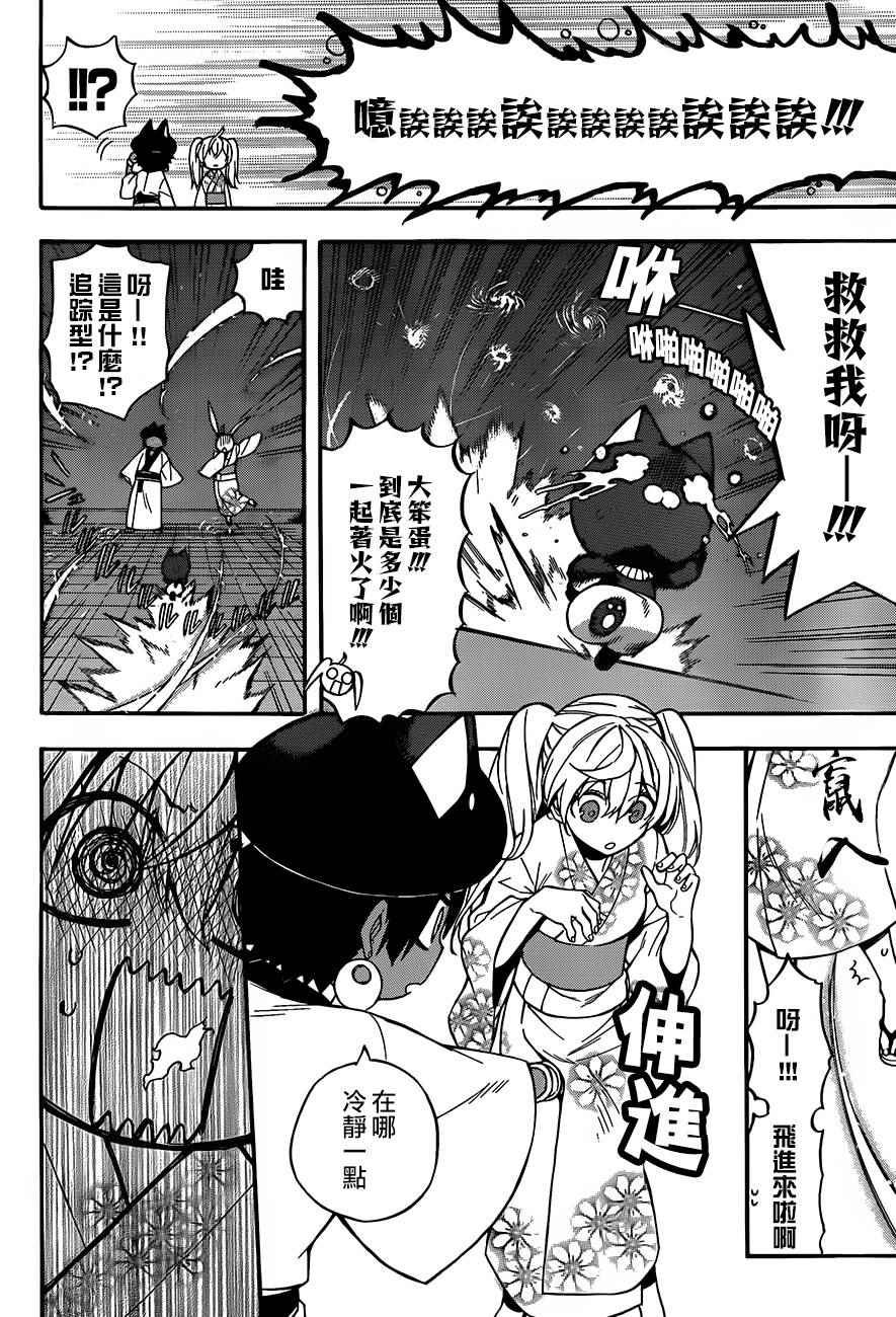 第32话