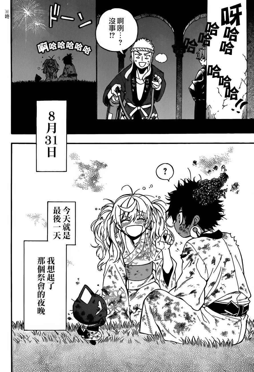 第32话