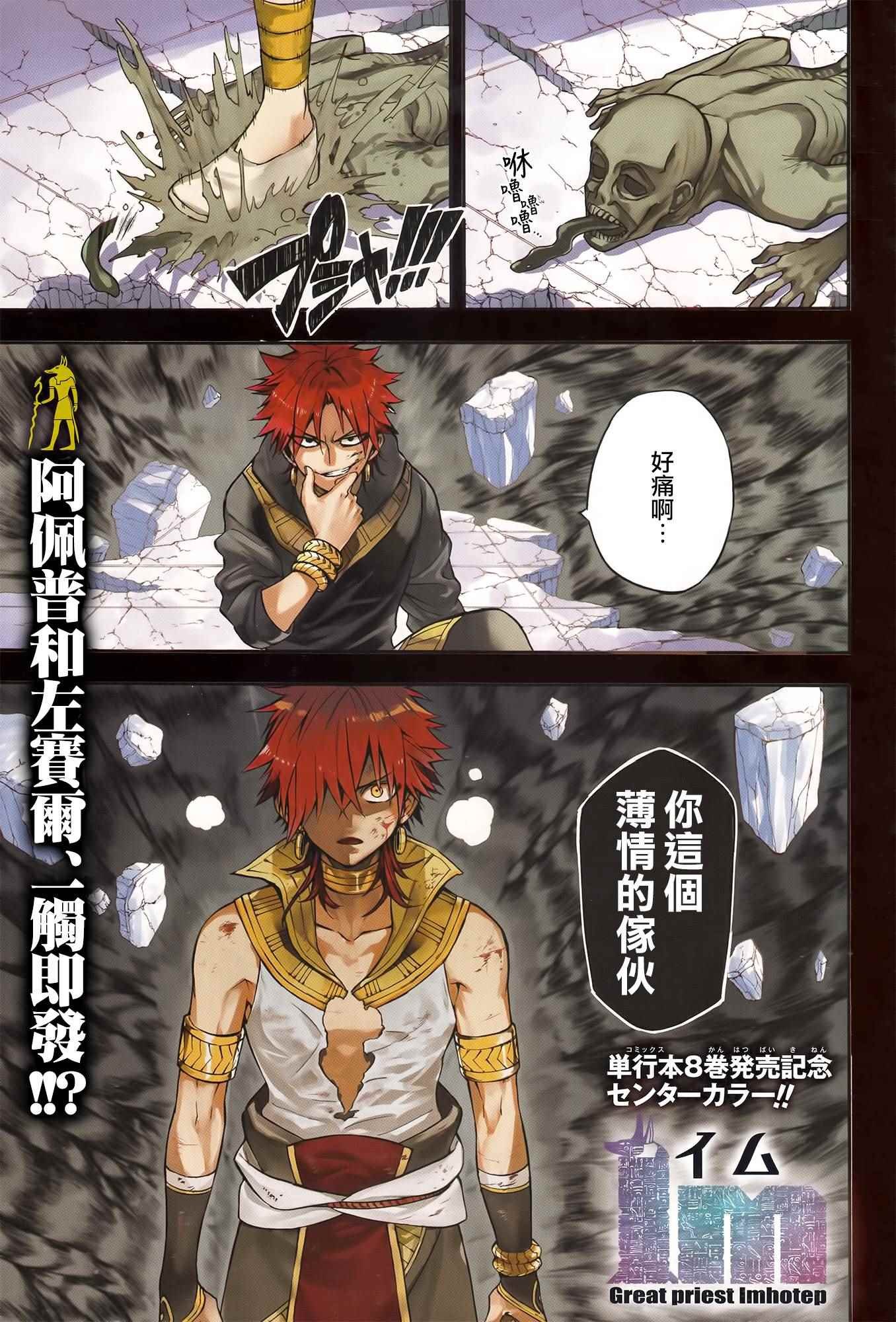 第33话