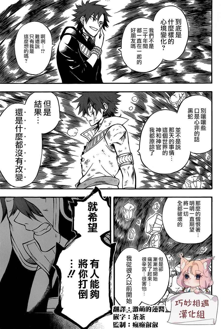 第33话