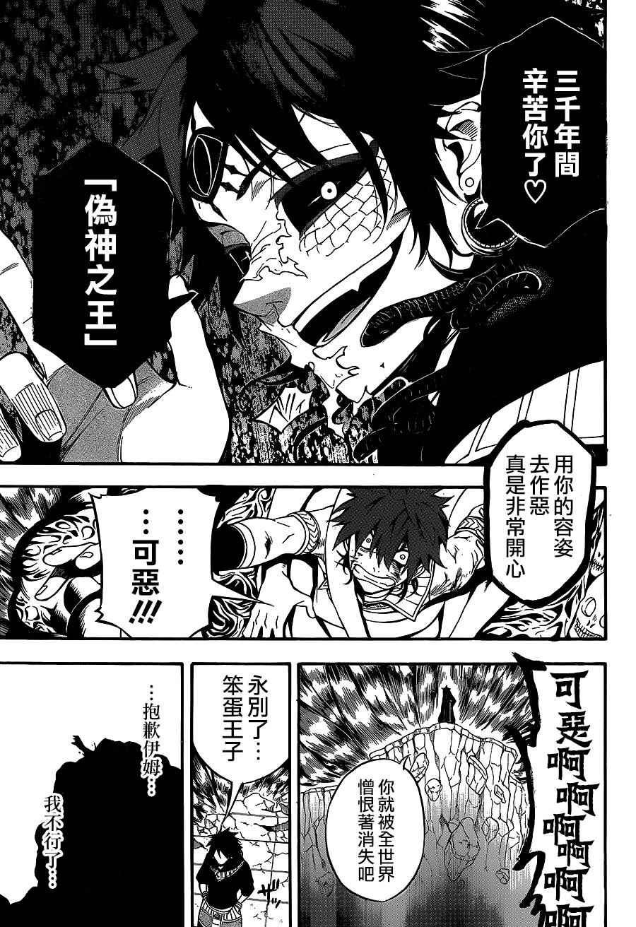 第33话