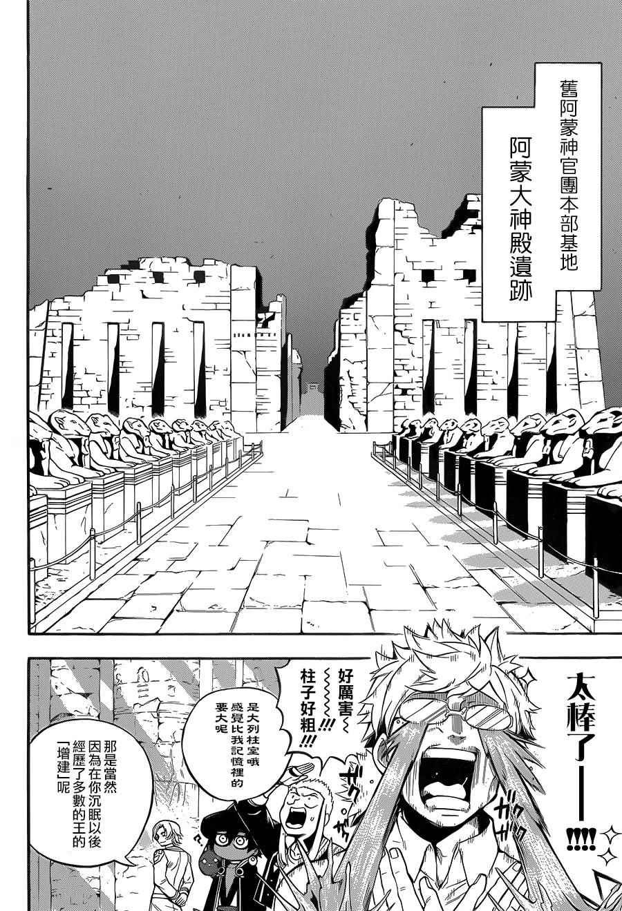 第33话